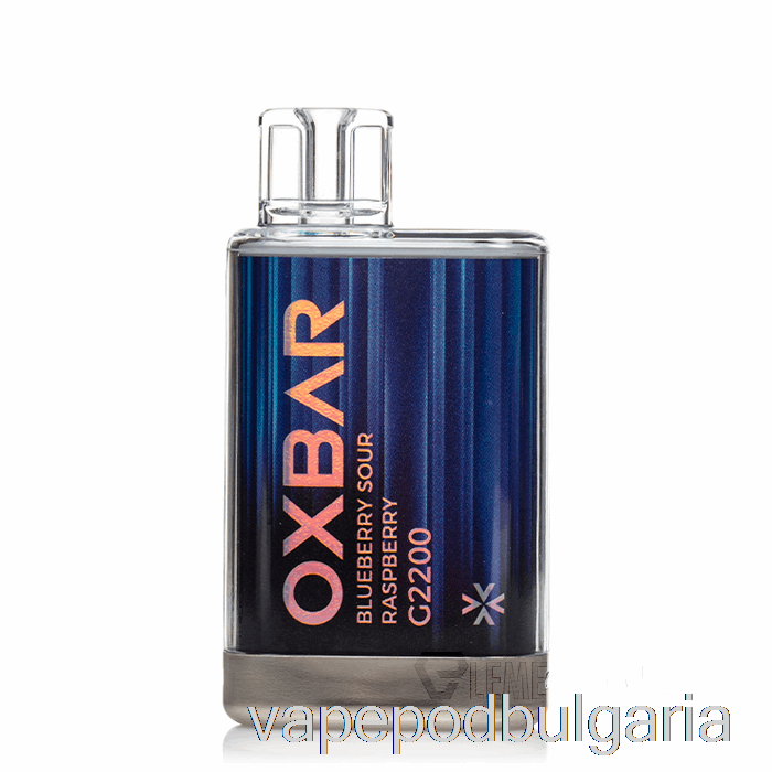 Vape 10000 Дръпки Oxbar G2200 еднократна боровинка кисела малина